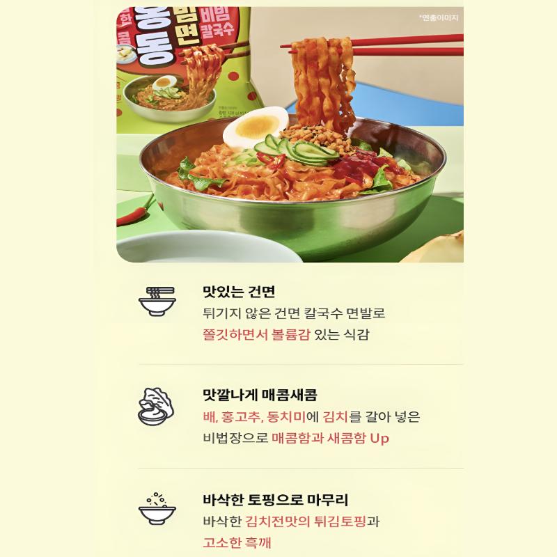 Nongshim Baehongdong Bibimmyeon/Ramen Coréen