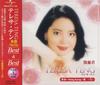 CD TERESA TENG  Teresa Teng Hong Kong Best  Best P DCT1140 Taurus 2003 Japan ObiJapanese EnkaTraditional Used