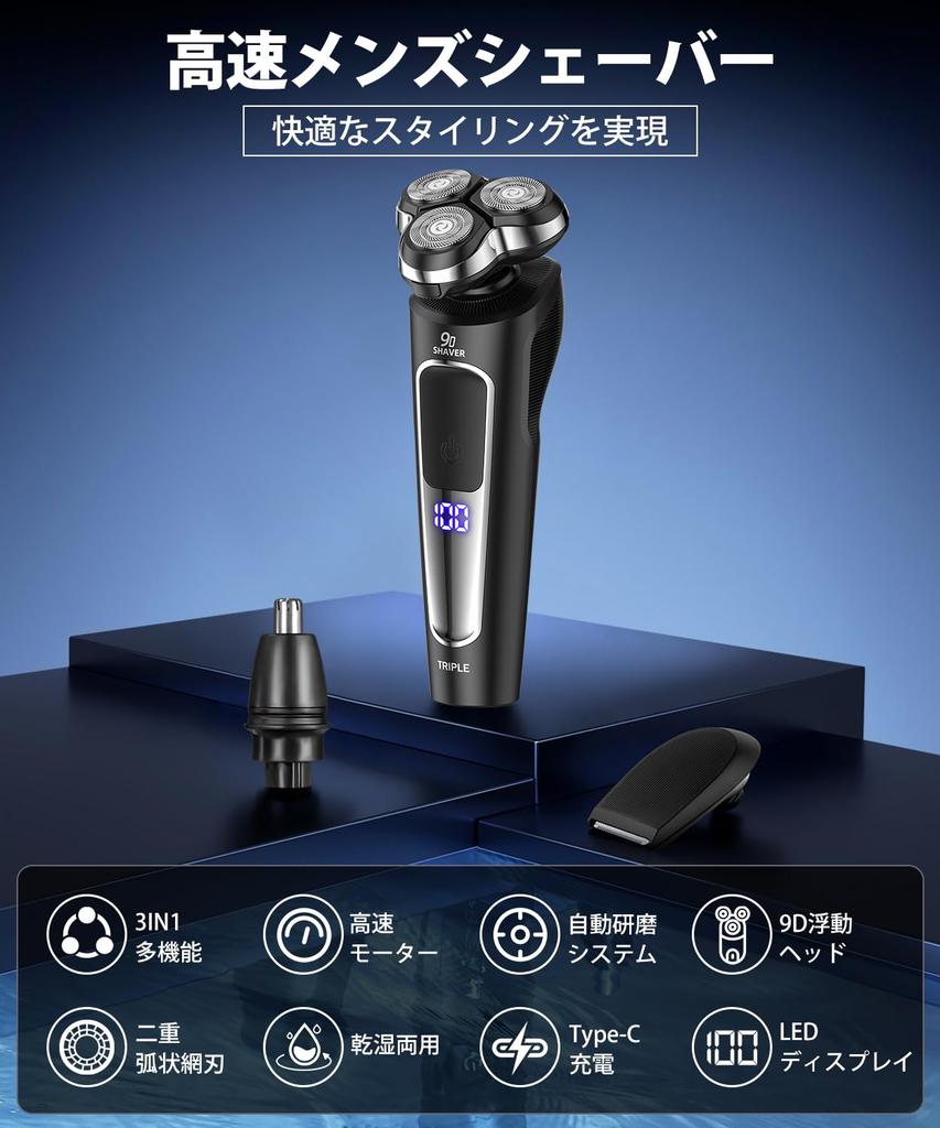 Electric Shaver New Release Rotary Shaver for Close 3D Floating Wet Dry Nose Hair Trimmer Gentle On Low Fast Ideal for Business and Car Suitable for