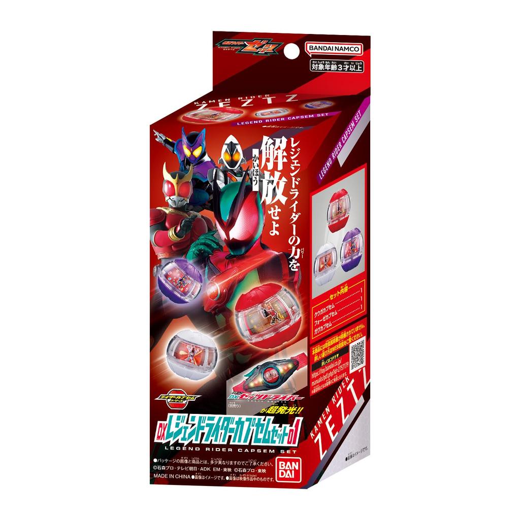 Kamen Rider Z DX Legend Rider Capsule Set 01 [Bandai]