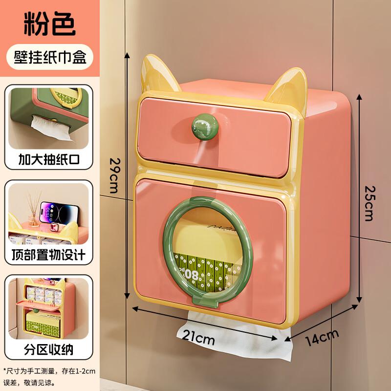 BoYiDuo Dopamine Minimalist Wall-Mounted Tissue Box
