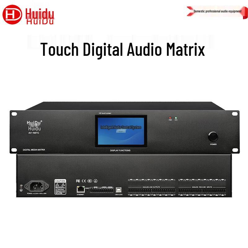 HuiDu AV-N88TC Professional Conference Digital Audio Processor (CN Version)