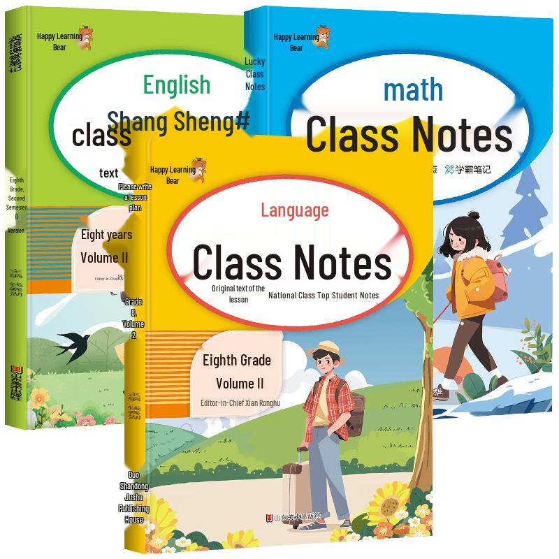 Junior High Grade 8 Class Notes 3-Book Set (People s Education Edition)