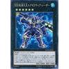 Yu-Gi-Oh! OCG DDD Angry King Executive Caesar Super Rare COTD-JP042-SR CODE OF THE DUELIST (Code of the Duelist)