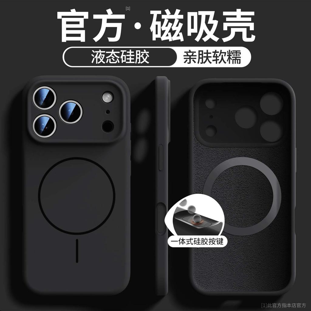 Applicable to Apple 11promax mobile phone case magnetic suction liquid silicone iphone11 all-inclusive button anti-drop cover Air