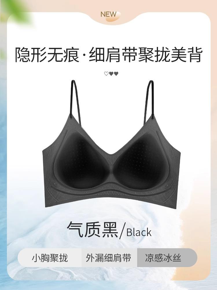 

Liquid foundation seamless underwear women s small breasts gather thin shoulder straps invisible skin tone beauty vest bra summer thin style xl (recommended 60-70kg )