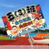 Autumn Sports Meet Handheld Cheer Signs for School Events
