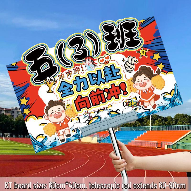 Autumn Sports Meet Handheld Cheer Signs for School Events