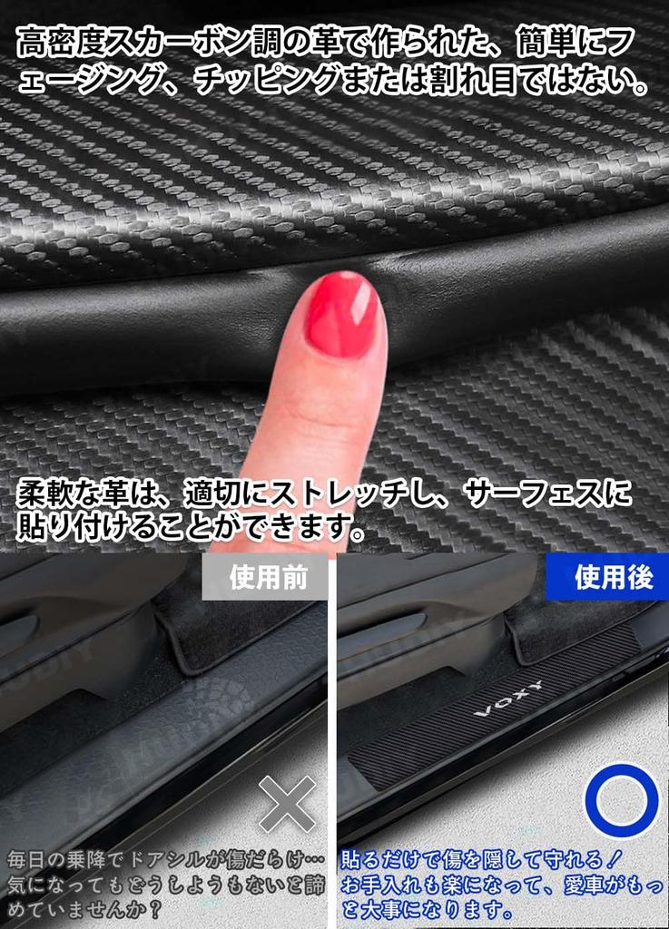HUDIY Toyota Voxy 90 Series Side Step Carbon Fiber Set Guards, Look, 2-Piece