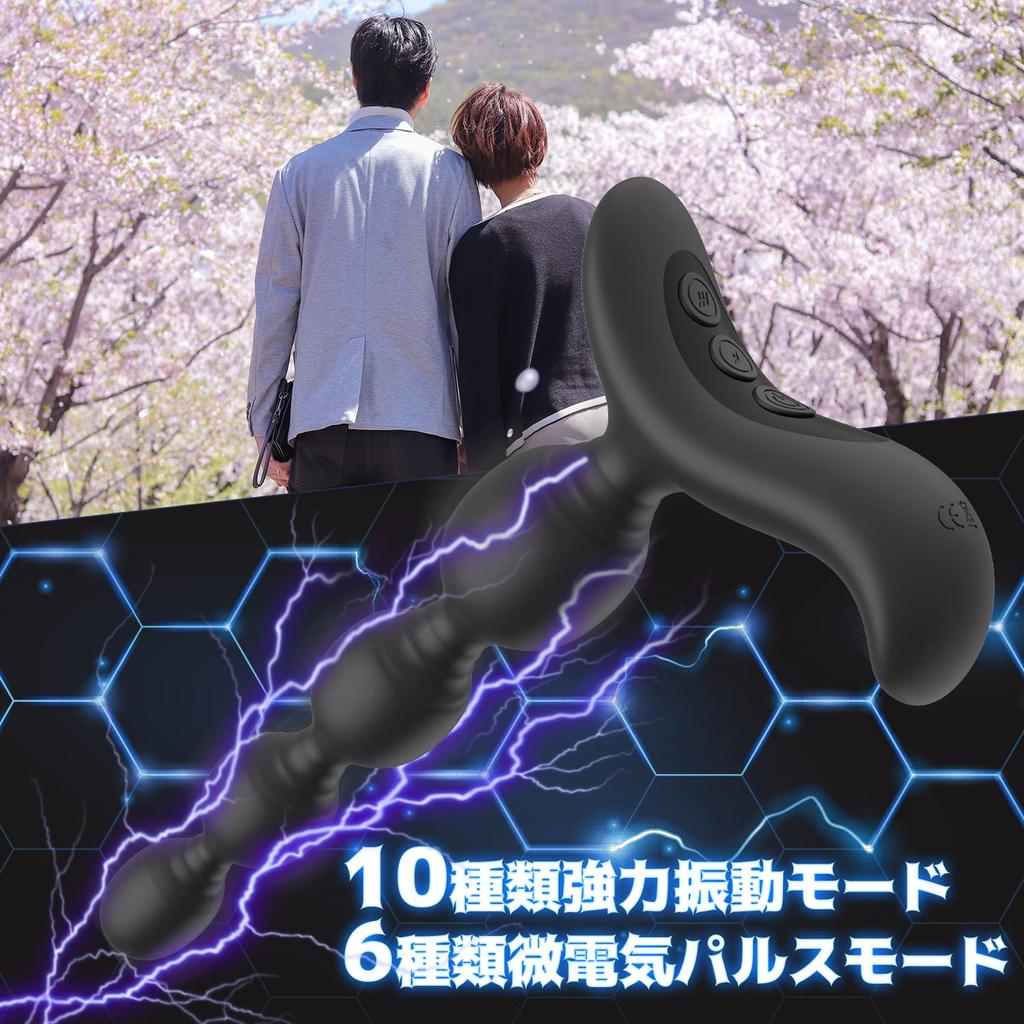 Hisecret Electric Anal Electric Anal Prostate Micro Electric Ergonomic 6 Types of Current Stimulation and 10 Types of Anal Anal USB Sex Toy Beads,