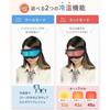 [Supervised by a Physical Therapist] [Visual Care! Comfortable Eye Mask] Visible Eye Mask, USB Rechargeable, Hot & Cool Eye Care, Vibration Function (