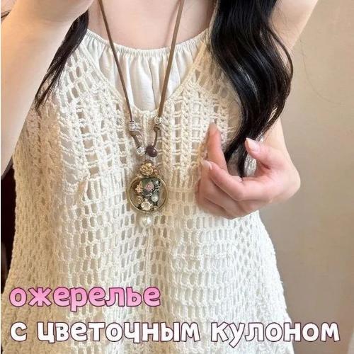 

Ожерелье с подвесками One Size