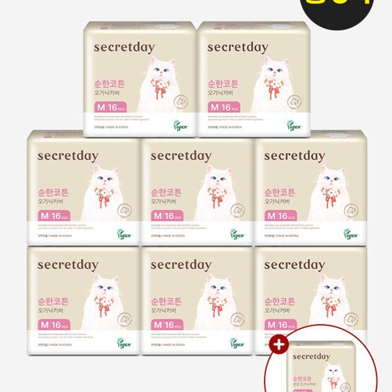 Secret Day Нежный Хлопок Органическое Покрытие Супер Длинный 8 шт. Упаковка 8 шт. Large 14PX8 Pack + Product Free