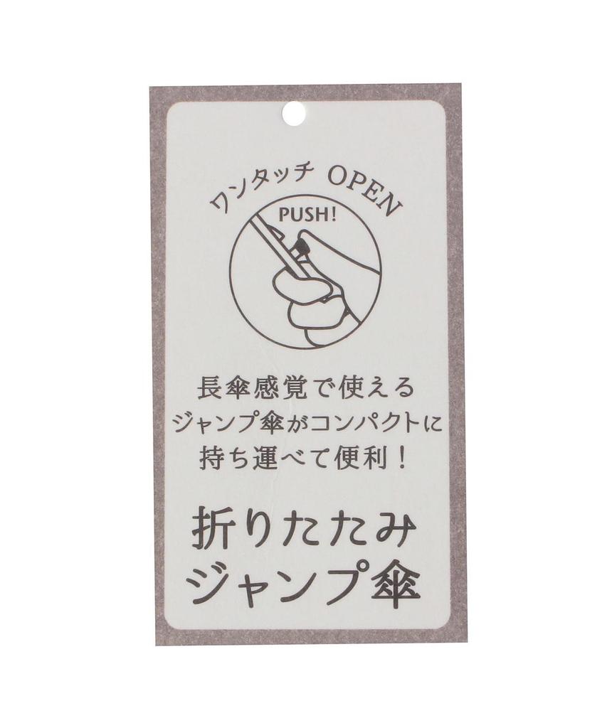 D Folding Grosgrain Light Beige Free Size ITS'DEMO Umbrella, Jump, Women's, (051), (P9432690)