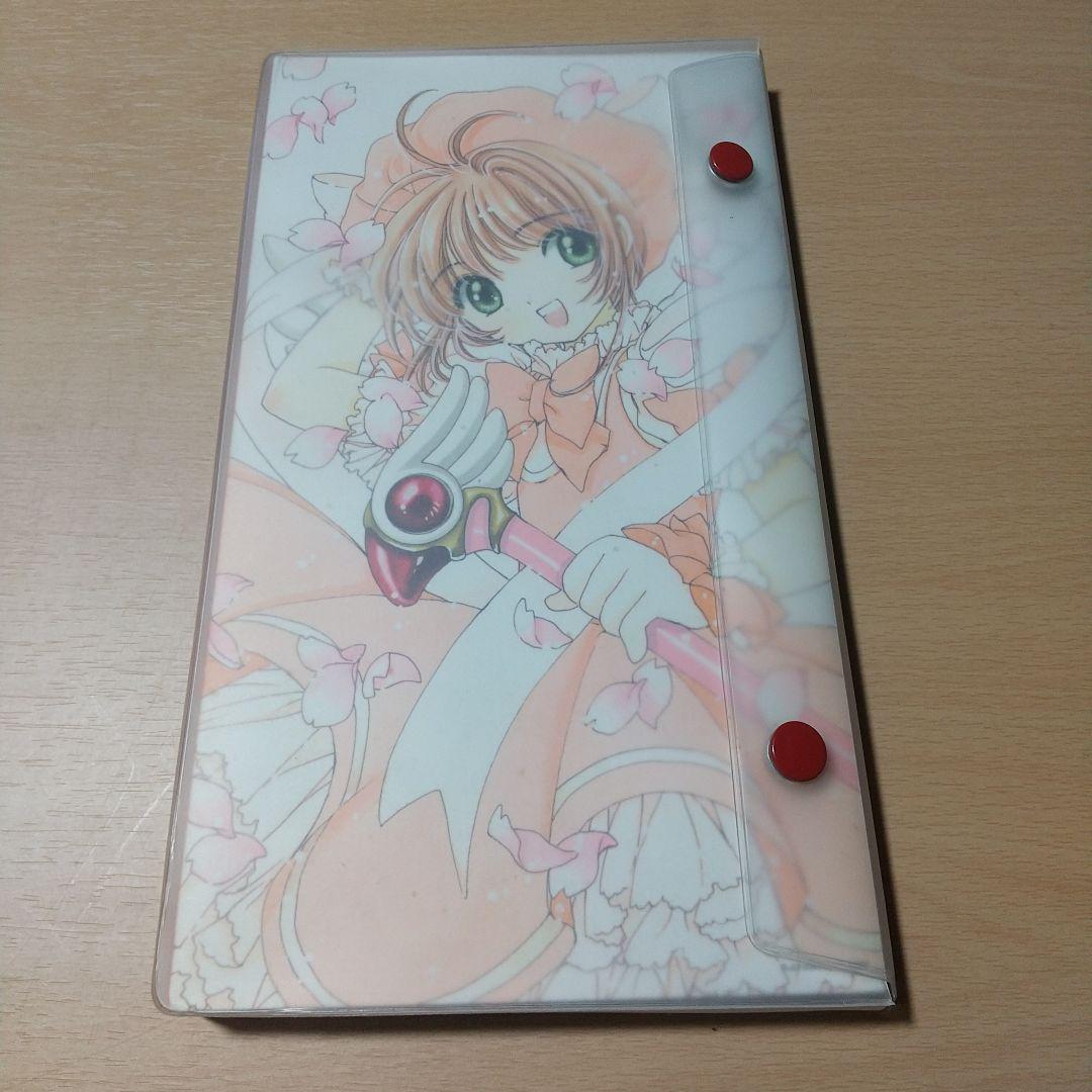

[USED] Cardcaptor Sakura Complete Vocal Collection