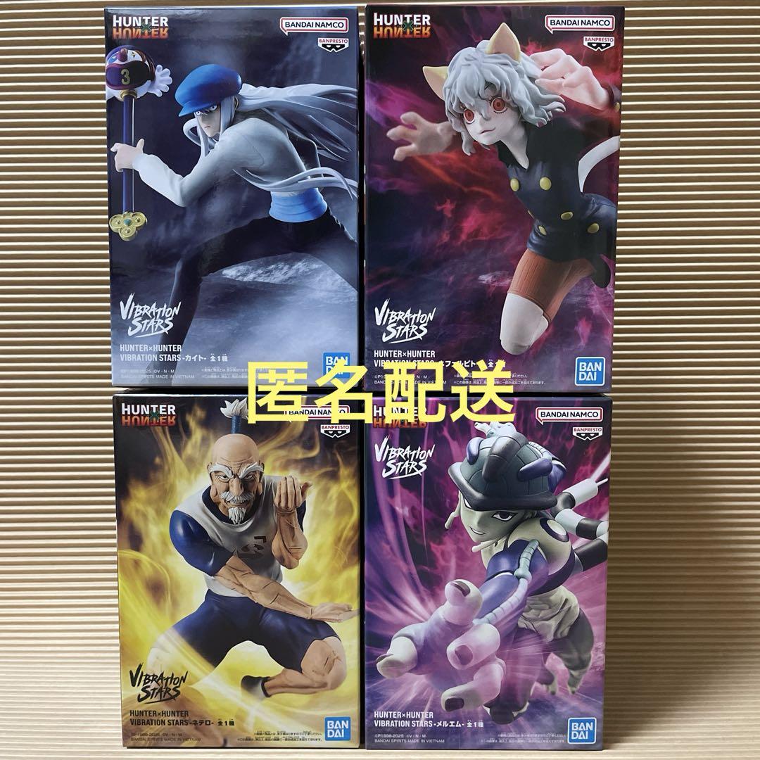 

[USED] HUNTER×HUNTER VIBRATION STARS Figure