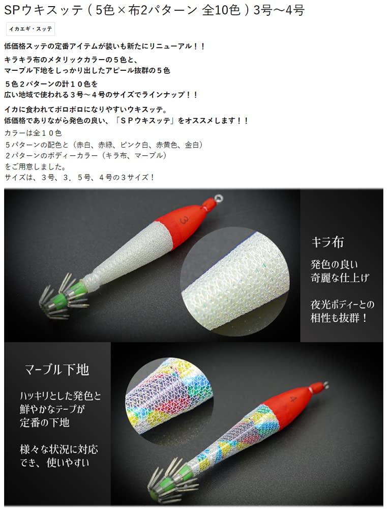 MARUSHINGYOGU (Marushin Fishing Gear) Dragon SP Ukisutte (2 Pieces) Golden