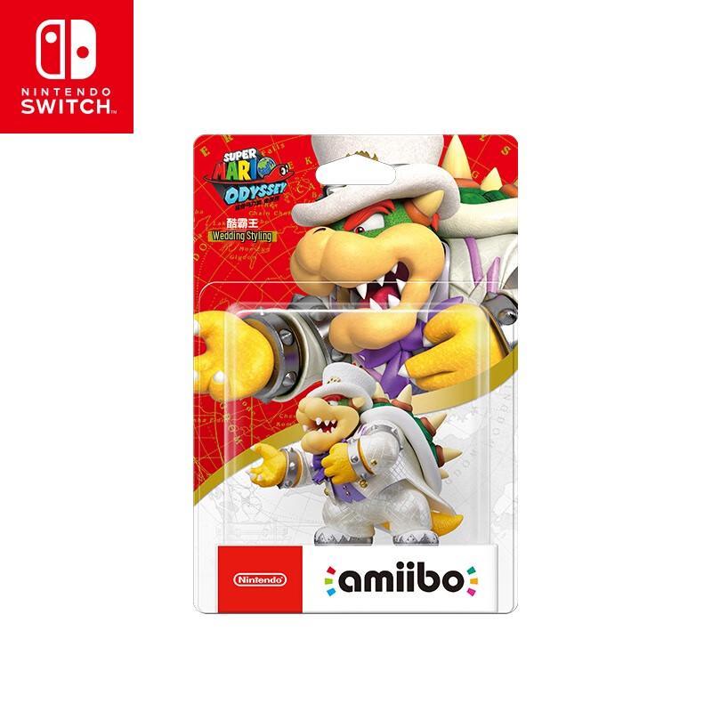 Nintendo Switch Amiibo - Bowser (Wedding Outfit)