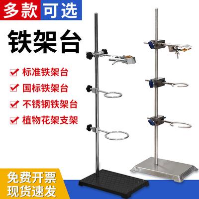 Zhongge 304 Stainless Steel Lab Stand Set