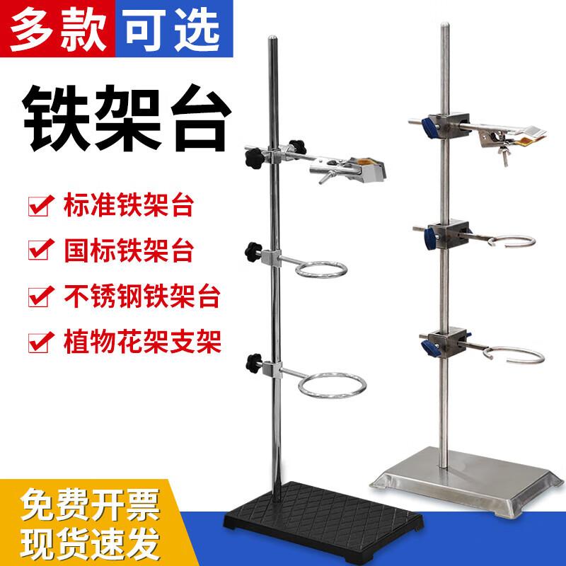 Zhongge 304 Stainless Steel Lab Stand Set