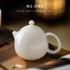 Dehua ice Jade Suet Jade Ceramic Teapot Xishi Dragon Egg Well Bar Tea Set White Porcelain Casual Teapot