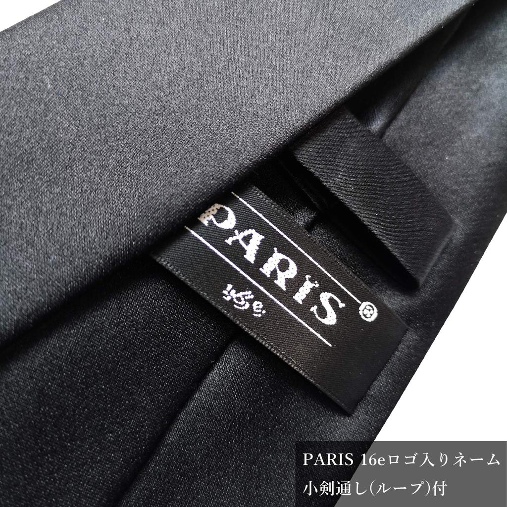 [Paris 16] Schwarze Seidenkrawatte für Herren, Formelle Kleidung, Unifarben, Geeignet für Beerdigungen, Trauerfeiern, Gedenkveranstaltungen und Andere Formelle Anlässe, Satinbindung