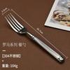 304 Stainless Steel Tableware Knives Forks and Spoons High Appearance Level Western Tableware in High-end Restaurant Steakhouse