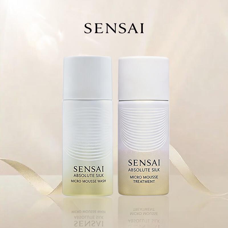 SENSAI Carbonated Skincare Travel Set