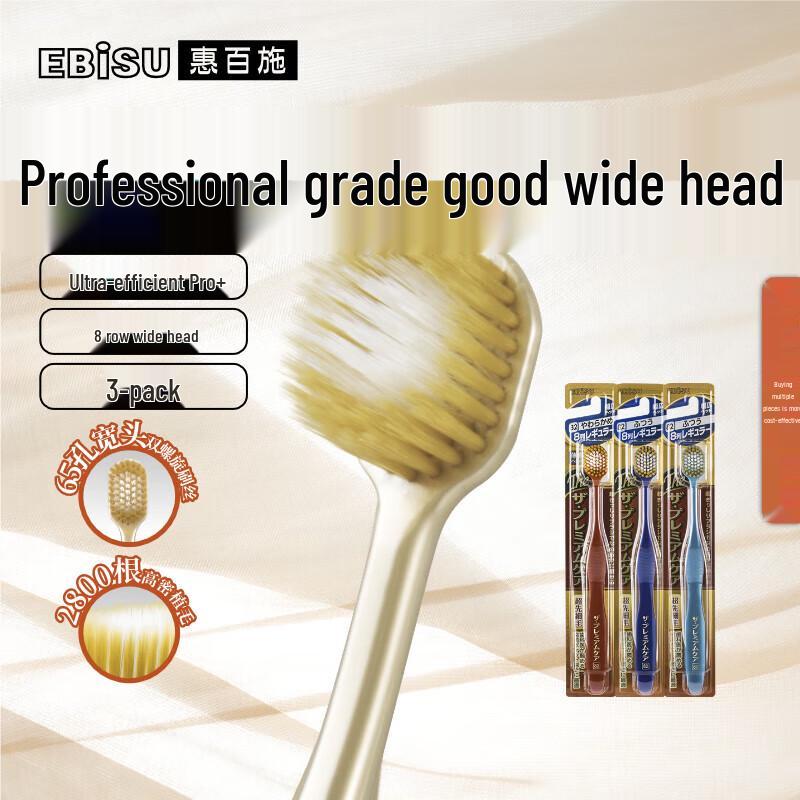 Ebisu 65-Hole Wide Head Toothbrush