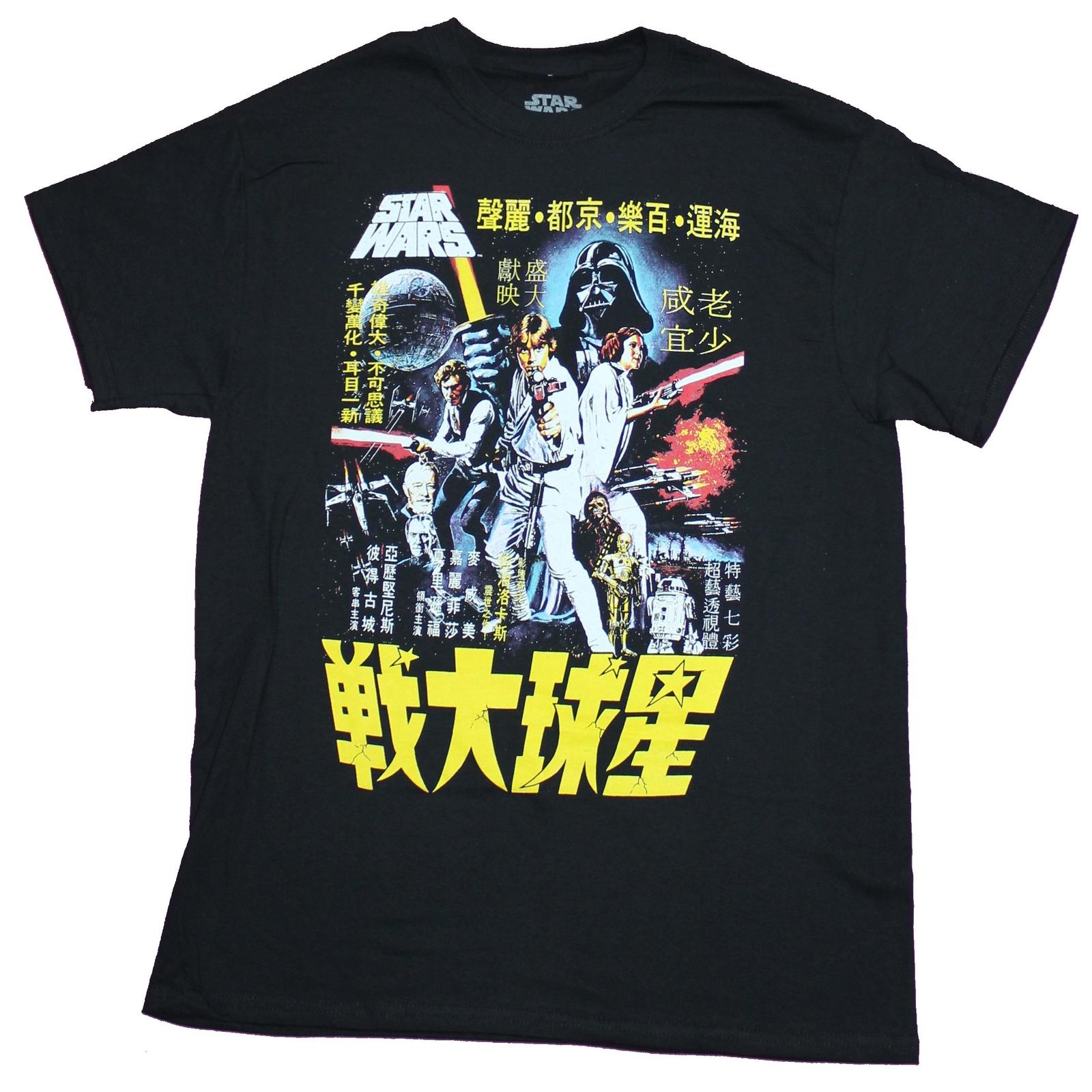 Star Wars Mens T-shirt Classic New Hope Japanese Kanji Poster Image S