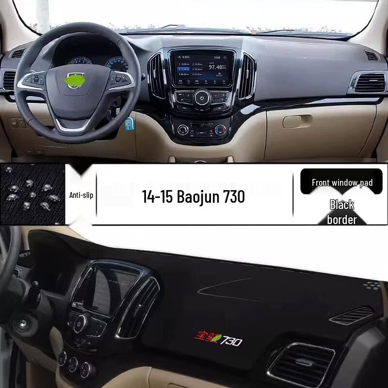 2014-2015 Baojun 730 Dashboard Sunshade Pad, Center Console Protector