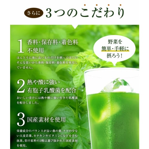 Manda Enzyme Delicious Green Juice, 30 sticks containing lactic acid bacteria powder, made with barley and mulberry leaves.
