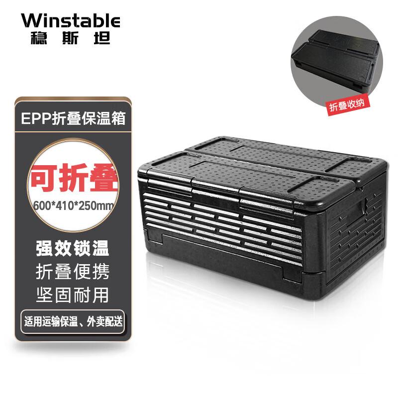 Winstable WST63 Foldable EPP Cooler Box