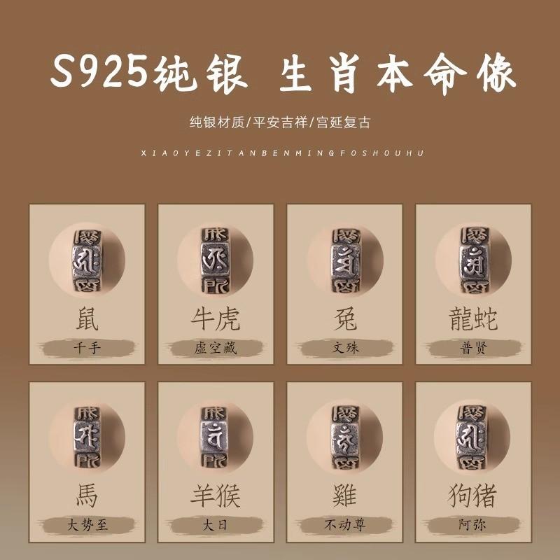 Natural small-leaf rosewood bracelet, men's Buddhist beads, twelve zodiac signs, new Chinese-style zodiac Buddha bracelet, ethnic style for women