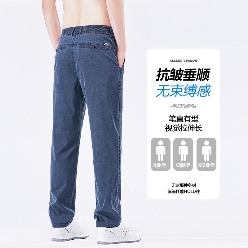 Business casual pants men's summer new Tencel Lyocell loose straight anti-wrinkle casual thin trousers men