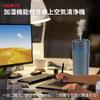 HUAYO Car Air Car Car Ion Car Air Purifier with In Prevents Drying In Tabletop Dust Water Leak USB Power Japanese Instruction 1 Year Quality Directly