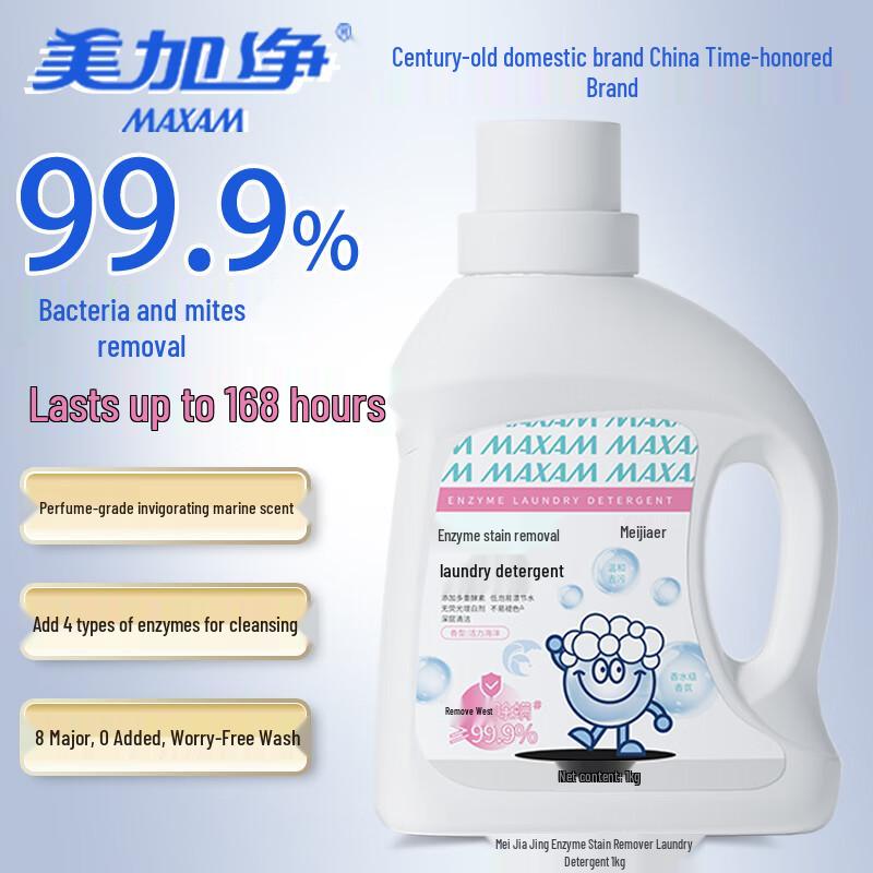 Meijiashu Antibacterial Fragrance Laundry Detergent