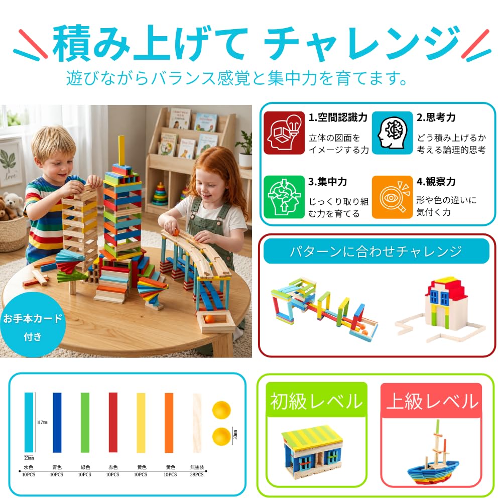 [100pcs] Wooden Building Blocks, STEM, for Boys Ages 4 and Up, Elementary School Students, Birthday Present, Assembly Fun for Adults Too [Complies