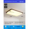 UOSU Eye-Protection Rectangular LED Ceiling Light