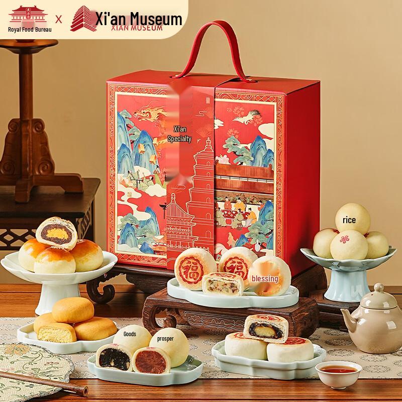 Royal Dining Bureau Traditional Snack & Pastry Gift Boxes
