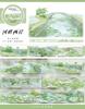 1 Loop Washi Pet Tape Sample ZERO August New Seonghe Yayuan Journal