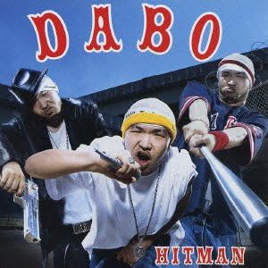

CD DABO HITMAN UICJ1005PROMO Япония Оби Японская клубная танцевальная музыка