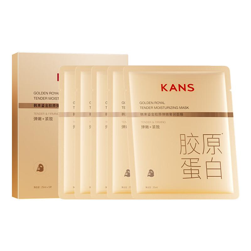 KANS Golden Collagen Firming & Hydrating Mask