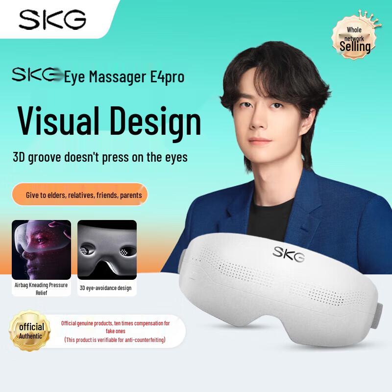 Массажер для глаз SKG E4pro