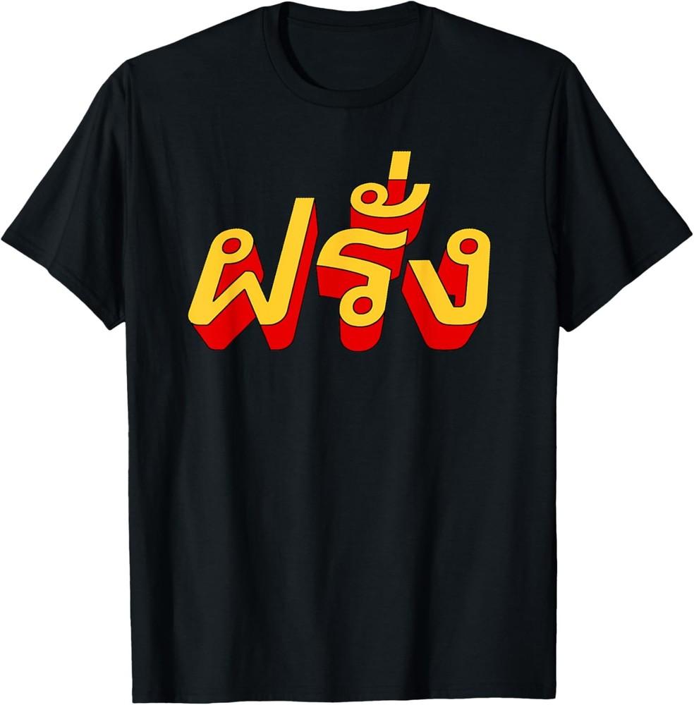 

Farang T-Shirt Unisex T-Shirt L