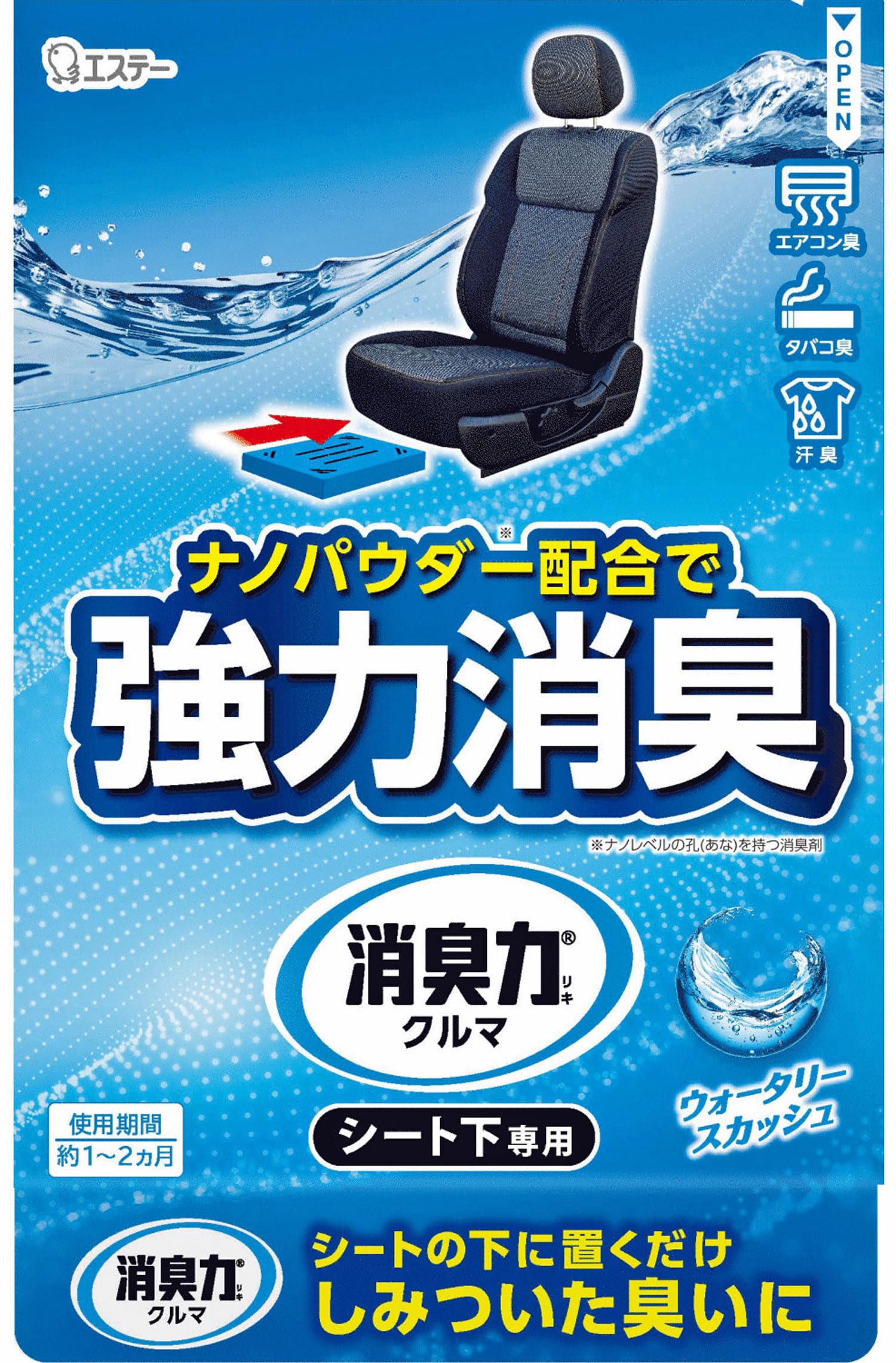 

Car Air Watery Squash S.T. Deodorizer, Under-Seat Freshener, Scent, 300g, K-62