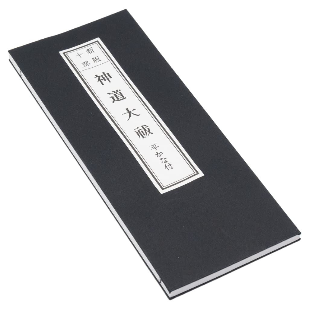 Ten Volumes of the Great Purification Ritual, Hirakana-style Folding Book, Heart Sutra with Furigana, and Prayer Book