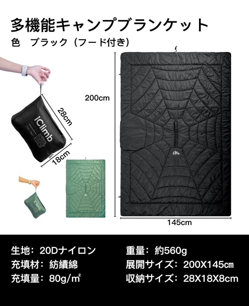 Camping Blanket with Integrated Storage Wearable Can be Used as a Simple Sleeping Bag or Sleeping Bag Cold Disaster Preparedness 200 x iClimbHooded