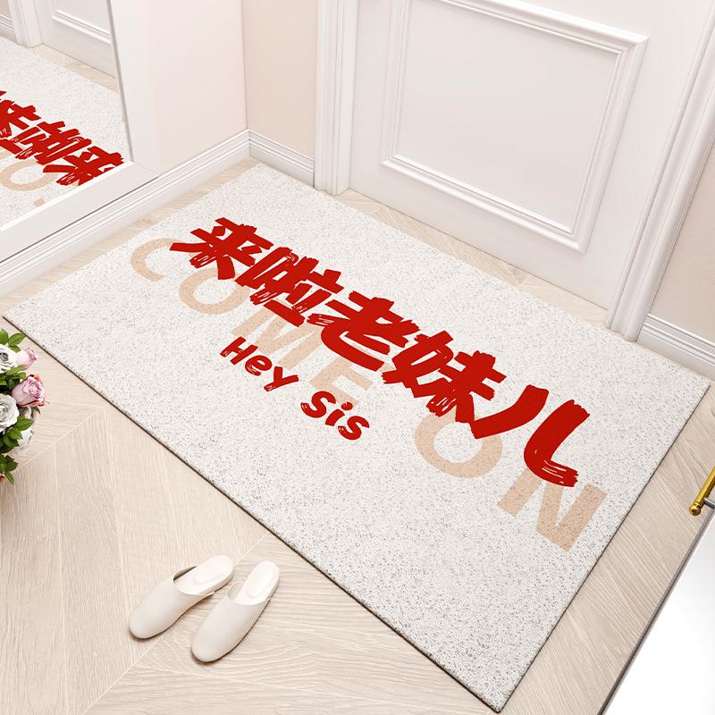 Creative Text Silk Circle Floor Mat Entry Door Wear-Resistant Foot Pad Household Entrance Door Rubbing Soil Can Be Cut Floor Mat