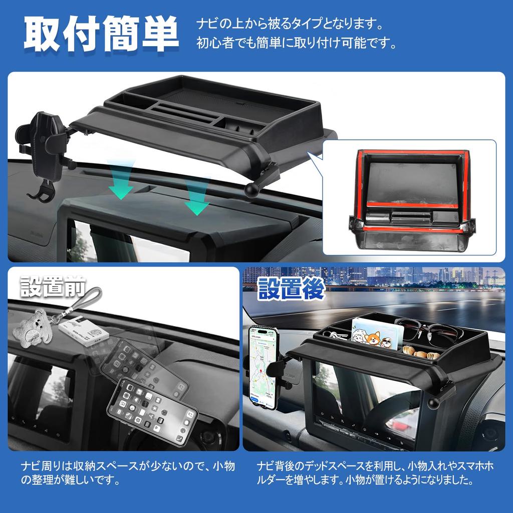 TELLIKA Dashboard Tray with Navigation Visor for the New Jimny Nomad JC74 Includes Smartphone Cell Phone Coin Storage and Car Custom Parts (5-Door) -